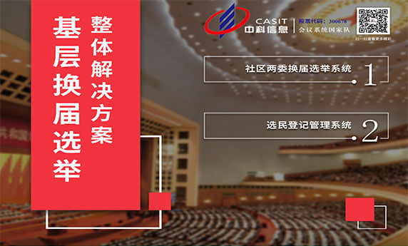 香港六和资料大会